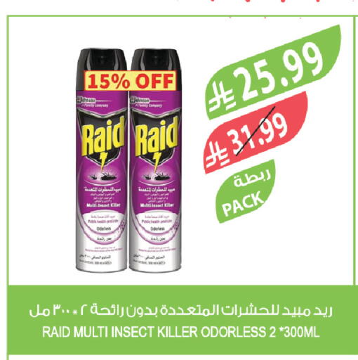 available at المزرعة in مملكة العربية السعودية, السعودية, سعودية - الرياض