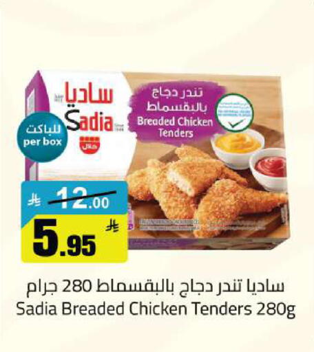 available at مخازن سوبرماركت in مملكة العربية السعودية, السعودية, سعودية - الرياض