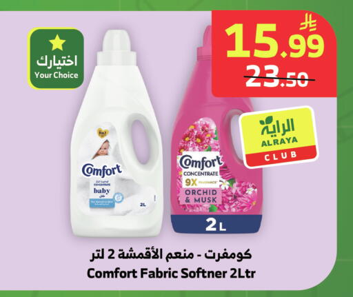 available at الراية in مملكة العربية السعودية, السعودية, سعودية - خميس مشيط