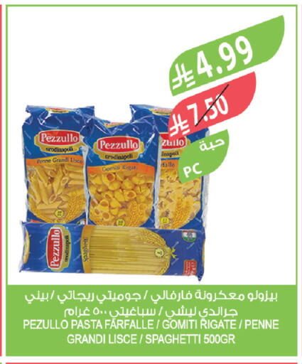 available at المزرعة in مملكة العربية السعودية, السعودية, سعودية - تبوك