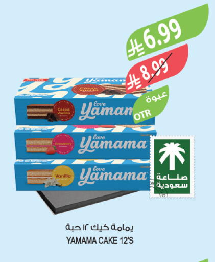 Strawberry Vanilla available at المزرعة in مملكة العربية السعودية, السعودية, سعودية - الرياض