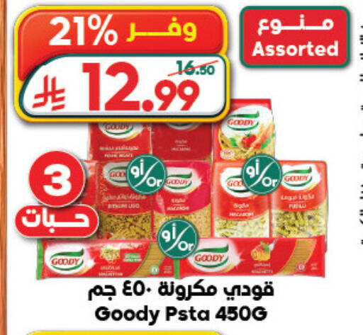 available at الدكان in مملكة العربية السعودية, السعودية, سعودية - جدة