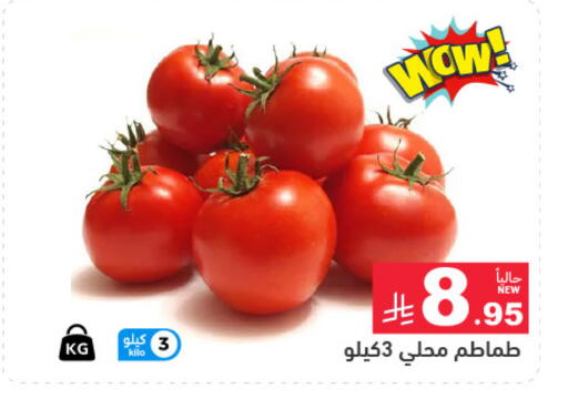 available at Aswaq Ramez in KSA, Saudi Arabia, Saudi - Riyadh
