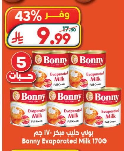 available at الدكان in مملكة العربية السعودية, السعودية, سعودية - جدة