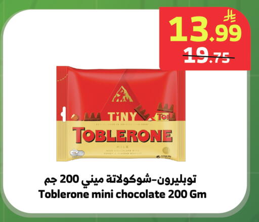 available at Al Raya in KSA, Saudi Arabia, Saudi - Jeddah