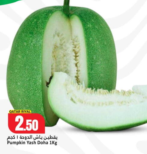 Pumpkin from Qatar available at دانة هايبرماركت in قطر - الضعاين