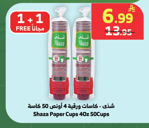 available at الراية in مملكة العربية السعودية, السعودية, سعودية - خميس مشيط