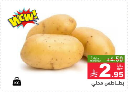 available at Aswaq Ramez in KSA, Saudi Arabia, Saudi - Riyadh