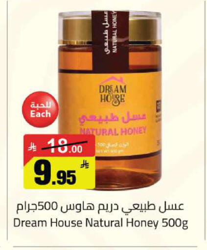 available at مخازن سوبرماركت in مملكة العربية السعودية, السعودية, سعودية - الرياض