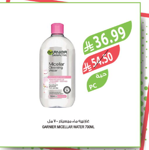 available at المزرعة in مملكة العربية السعودية, السعودية, سعودية - الرياض
