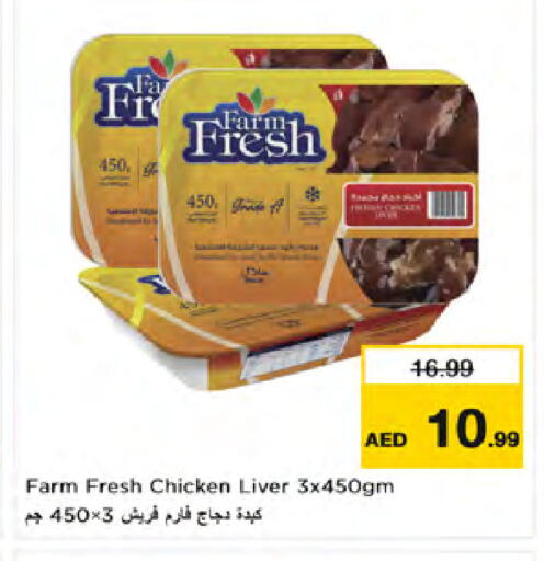 available at نستو هايبرماركت in الإمارات العربية المتحدة , الامارات - دبي