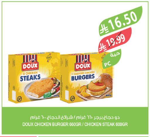 available at Farm  in KSA, Saudi Arabia, Saudi - Riyadh