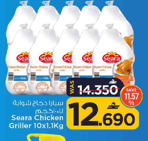 available at مارك & سايف in عُمان - مسقط‎