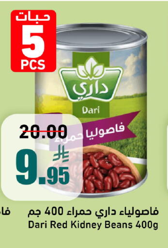 available at جوول ماركت in مملكة العربية السعودية, السعودية, سعودية - الخبر‎