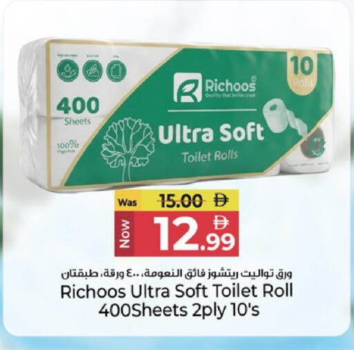 available at كنز هايبرماركت in الإمارات العربية المتحدة , الامارات - الشارقة / عجمان