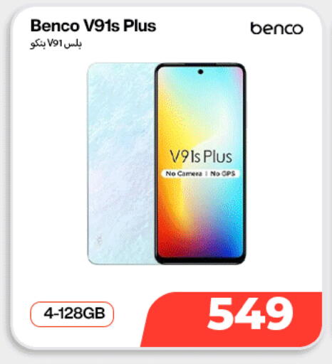 available at ميراكل للهواتف in قطر - الشمال