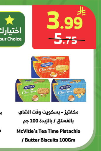available at الراية in مملكة العربية السعودية, السعودية, سعودية - خميس مشيط