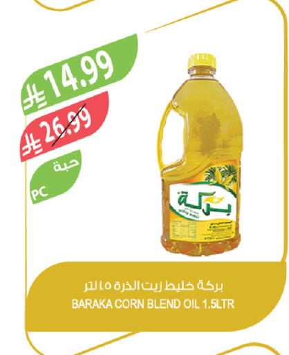 available at Farm  in KSA, Saudi Arabia, Saudi - Riyadh