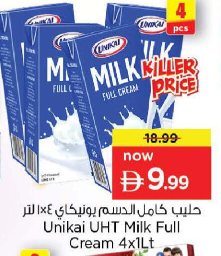 available at نستو هايبرماركت in الإمارات العربية المتحدة , الامارات - الشارقة / عجمان