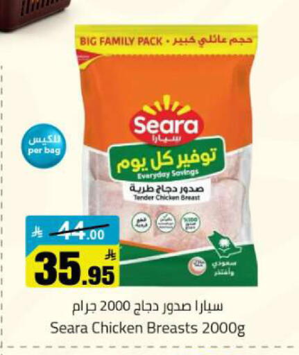 available at مخازن هايبرماركت in مملكة العربية السعودية, السعودية, سعودية - تبوك