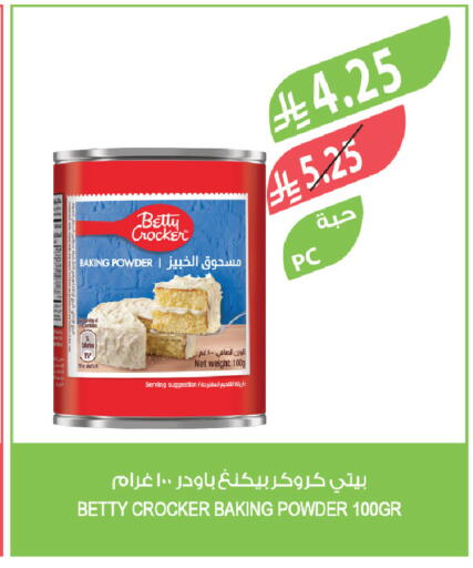 available at Farm  in KSA, Saudi Arabia, Saudi - Tabuk