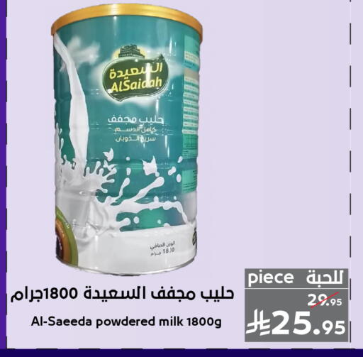 available at ميرا مارت مول in مملكة العربية السعودية, السعودية, سعودية - جدة