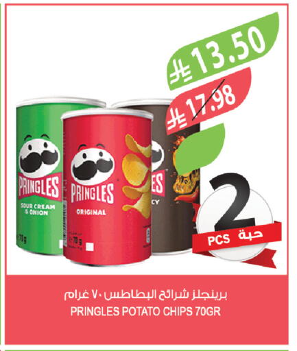 Potato available at المزرعة in مملكة العربية السعودية, السعودية, سعودية - الرياض