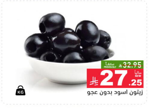 available at Aswaq Ramez in KSA, Saudi Arabia, Saudi - Riyadh