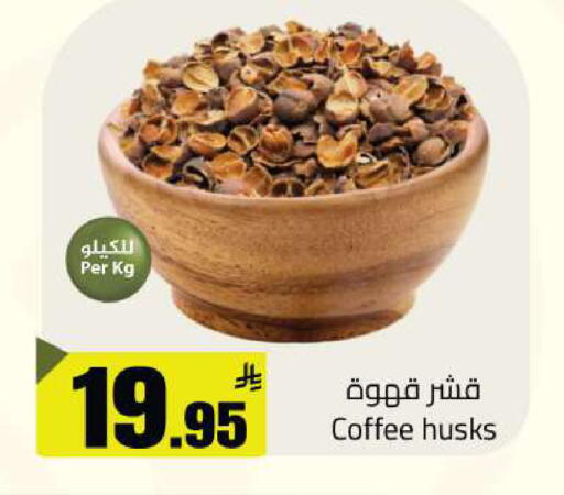 available at Supermarket Stor in KSA, Saudi Arabia, Saudi - Riyadh