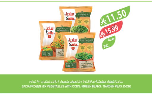 Peas available at المزرعة in مملكة العربية السعودية, السعودية, سعودية - الرياض