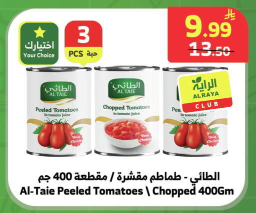 Tomato available at الراية in مملكة العربية السعودية, السعودية, سعودية - خميس مشيط