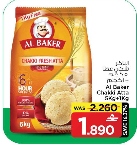 available at مارك & سايف in عُمان - مسقط‎