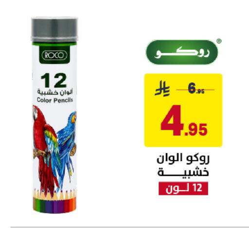 available at على كيفك in مملكة العربية السعودية, السعودية, سعودية - خميس مشيط
