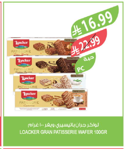 available at المزرعة in مملكة العربية السعودية, السعودية, سعودية - الرياض