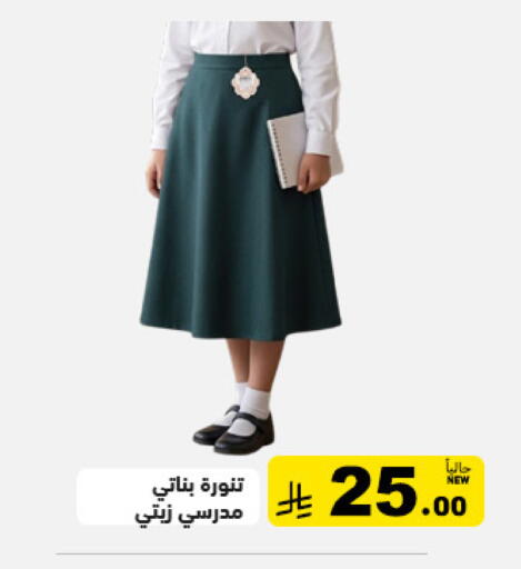 available at أسواق رامز in مملكة العربية السعودية, السعودية, سعودية - الرياض