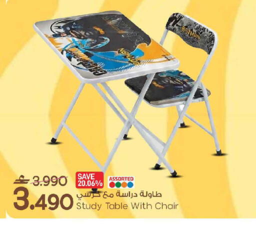 available at MARK & SAVE in Oman - Muscat