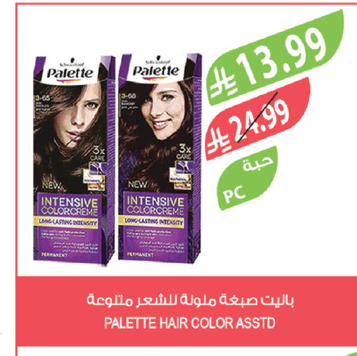 available at المزرعة in مملكة العربية السعودية, السعودية, سعودية - الرياض