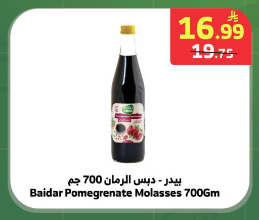 Pomegranate available at الراية in مملكة العربية السعودية, السعودية, سعودية - خميس مشيط