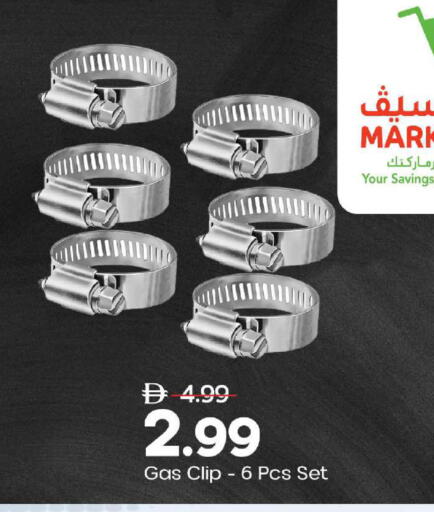 available at مارك & سيف in الإمارات العربية المتحدة , الامارات - الشارقة / عجمان