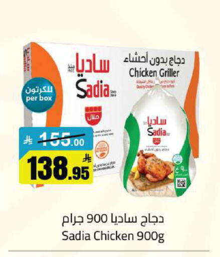 available at مخازن سوبرماركت in مملكة العربية السعودية, السعودية, سعودية - الرياض