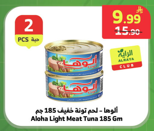 available at الراية in مملكة العربية السعودية, السعودية, سعودية - تبوك