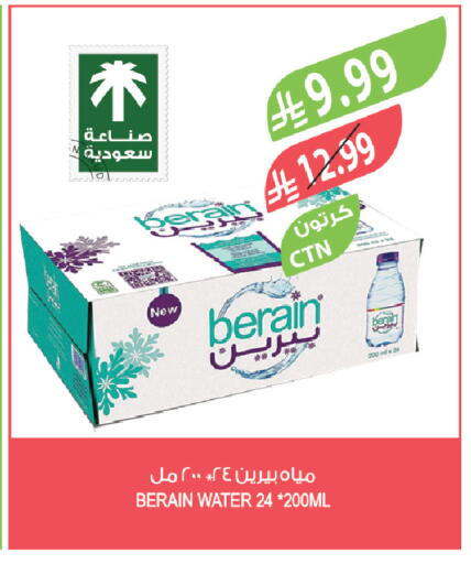 available at المزرعة in مملكة العربية السعودية, السعودية, سعودية - الرياض