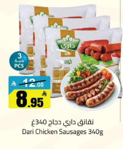 available at مخازن سوبرماركت in مملكة العربية السعودية, السعودية, سعودية - الرياض