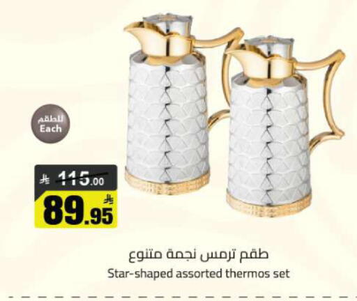 available at مخازن هايبرماركت in مملكة العربية السعودية, السعودية, سعودية - تبوك