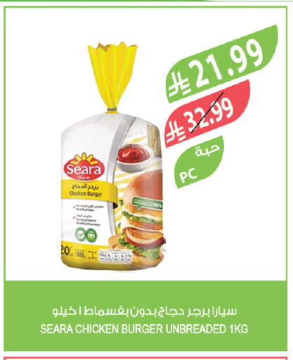 available at المزرعة in مملكة العربية السعودية, السعودية, سعودية - الرياض