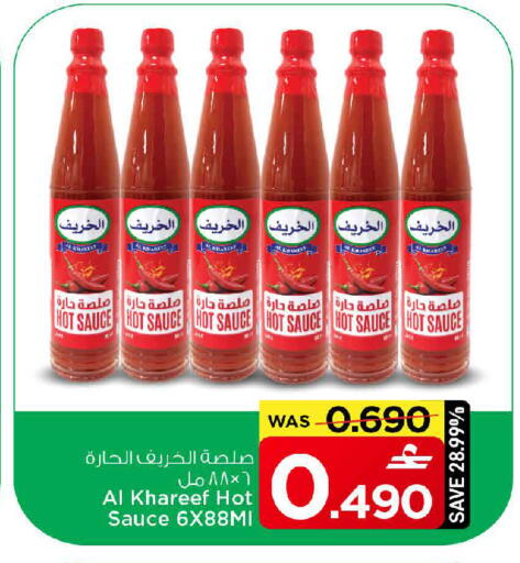 available at مارك & سايف in عُمان - مسقط‎
