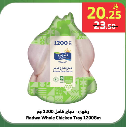 available at الراية in مملكة العربية السعودية, السعودية, سعودية - خميس مشيط