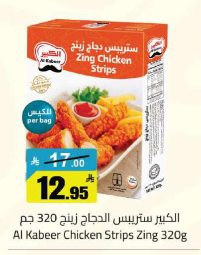 available at مخازن سوبرماركت in مملكة العربية السعودية, السعودية, سعودية - الرياض