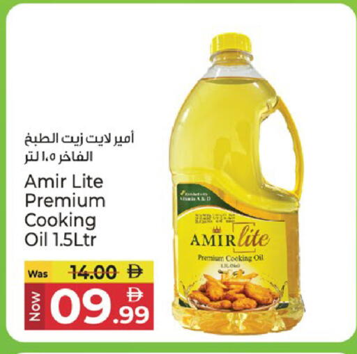 available at Kenz Hypermarket in UAE - Sharjah / Ajman