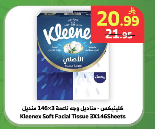available at Al Raya in KSA, Saudi Arabia, Saudi - Khamis Mushait